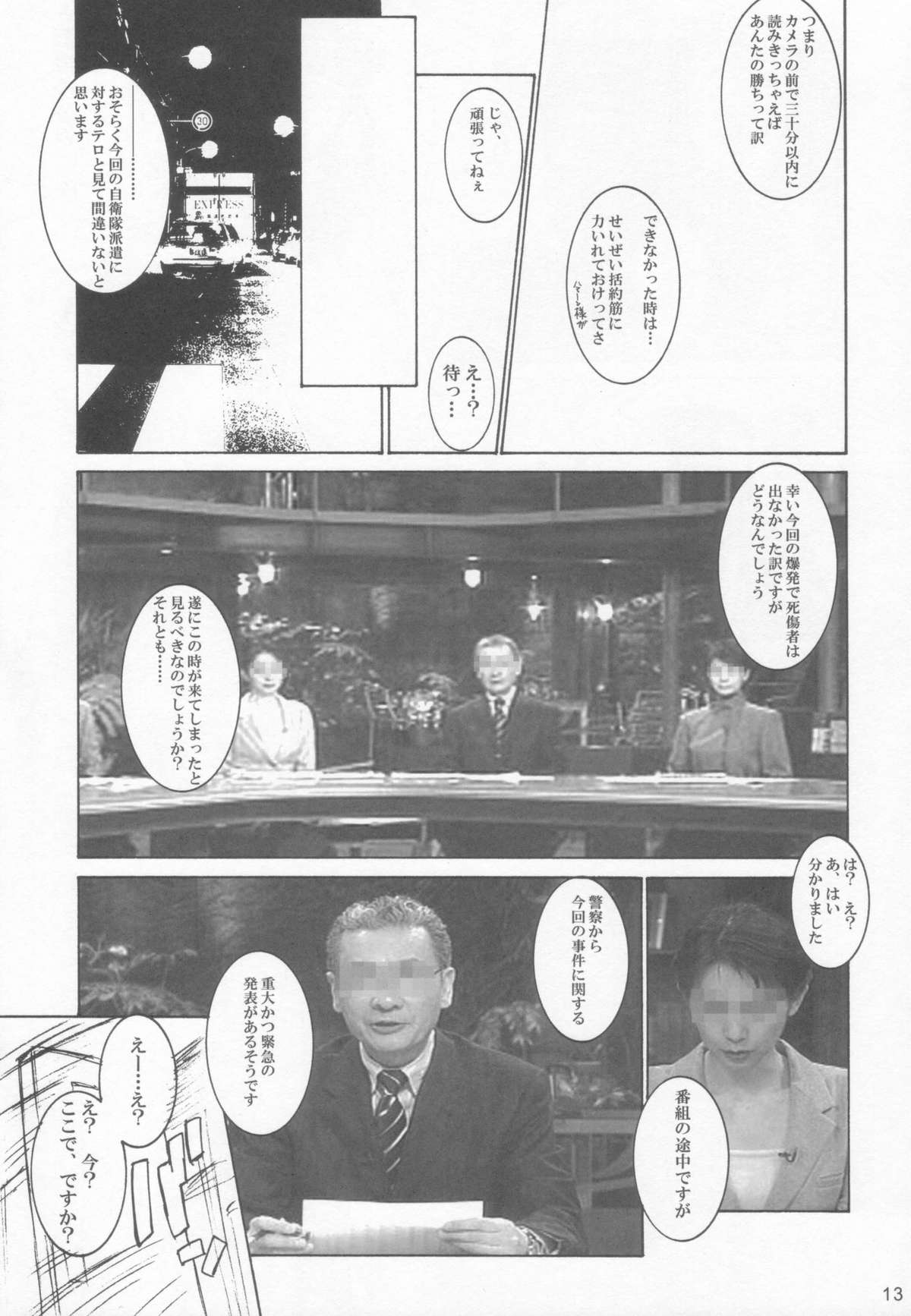 GOLD-E act4 page 12 full