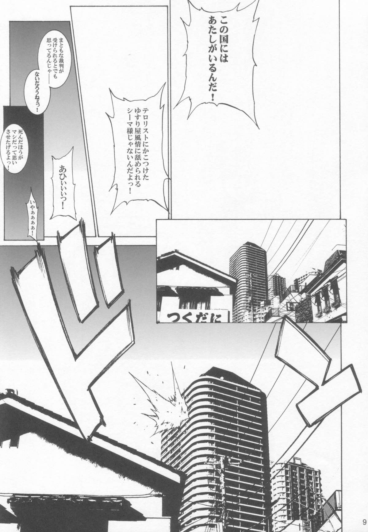 GOLD-E act4 page 8 full