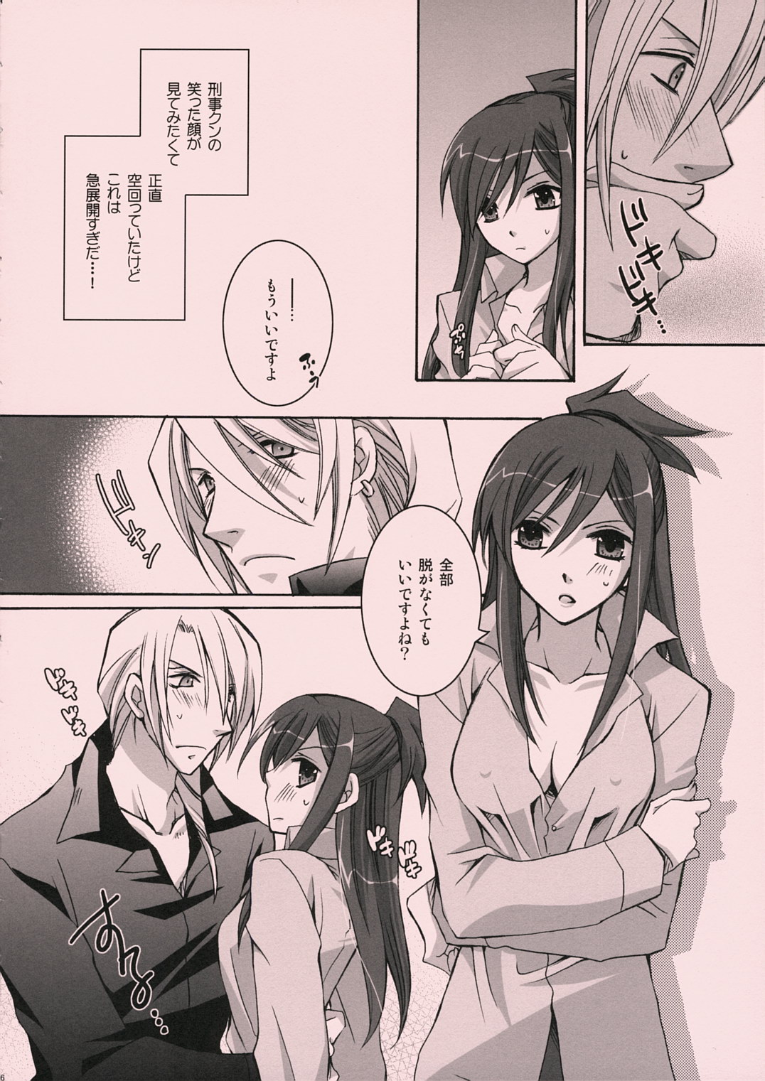 Red page 5 full
