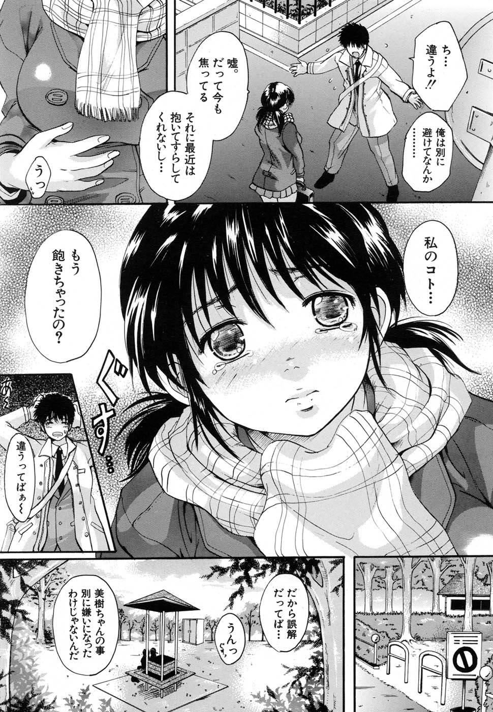 COMIC MUJIN 2007-02 page 11 full