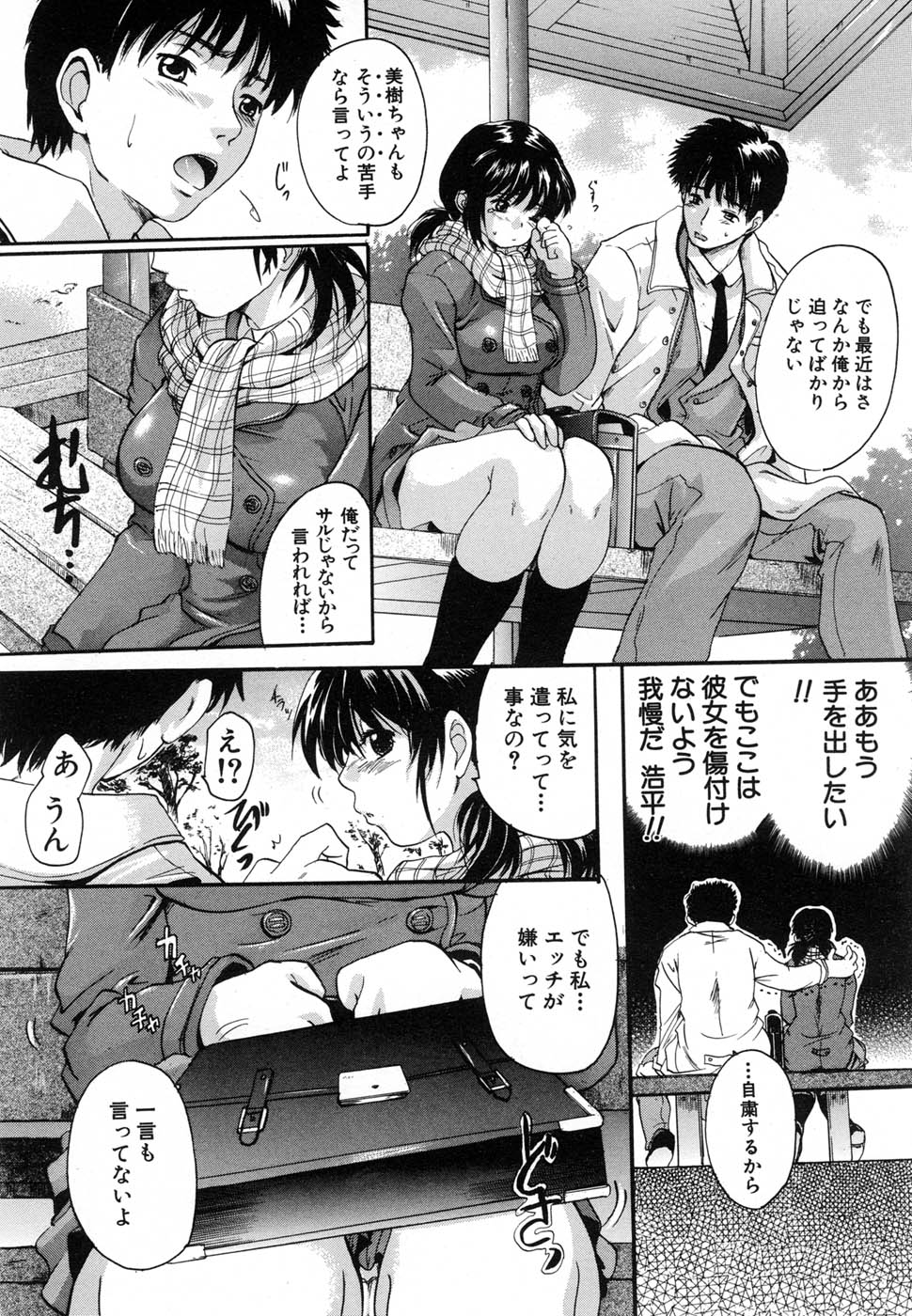 COMIC MUJIN 2007-02 page 12 full
