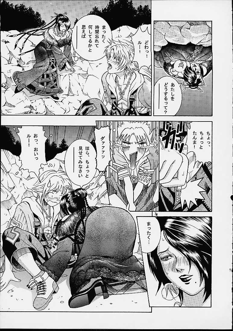 Angel Pain 8 -A Fictitious Mind- page 5 full