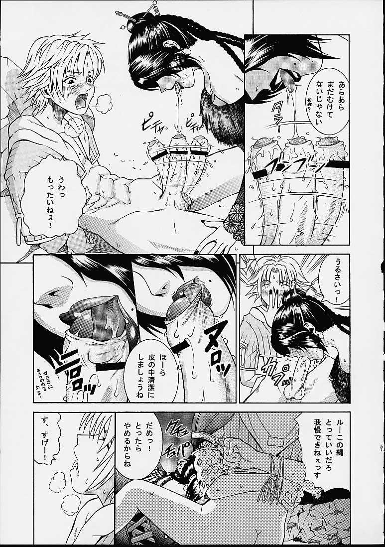 Angel Pain 8 -A Fictitious Mind- page 7 full
