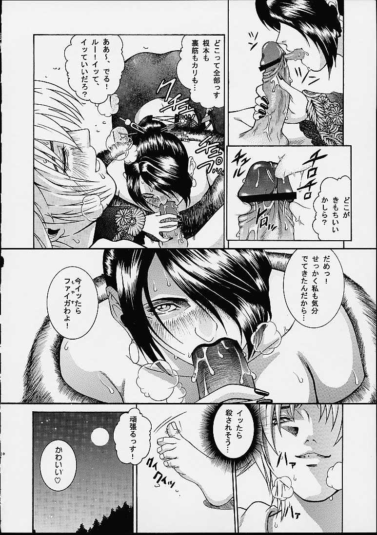 Angel Pain 8 -A Fictitious Mind- page 8 full