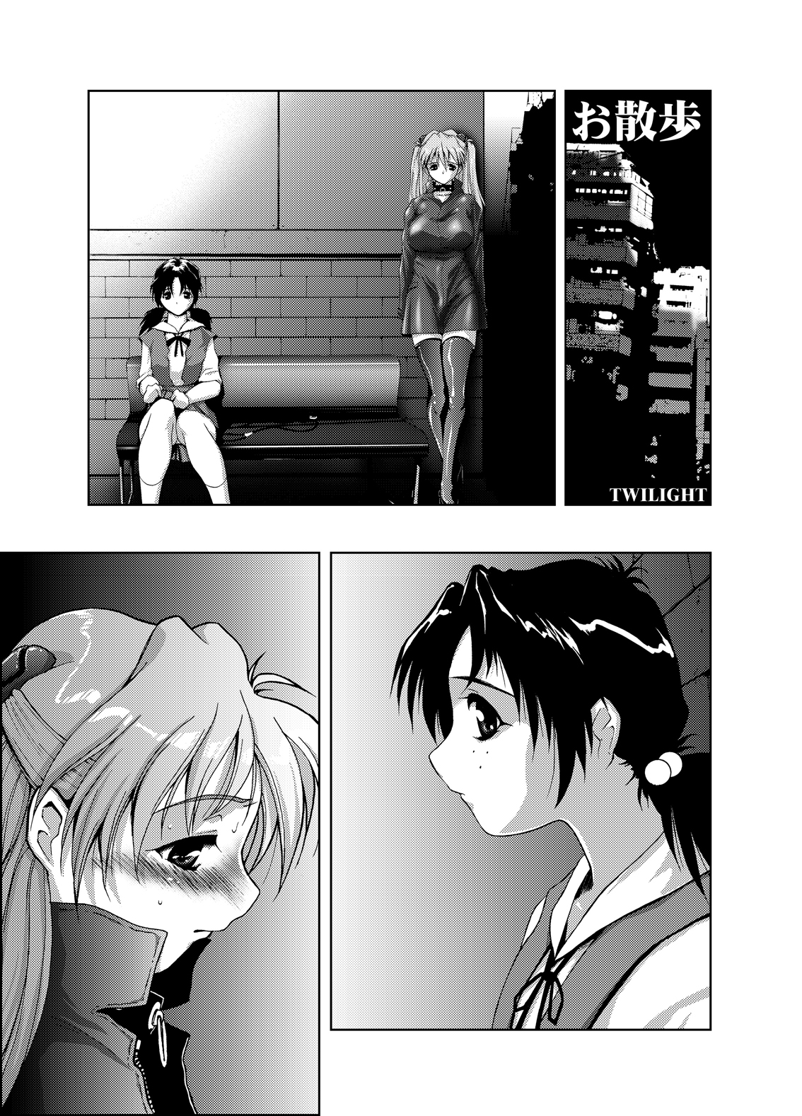 Sekai no Chuushin de Ai o Sakenda Nikomark page 11 full