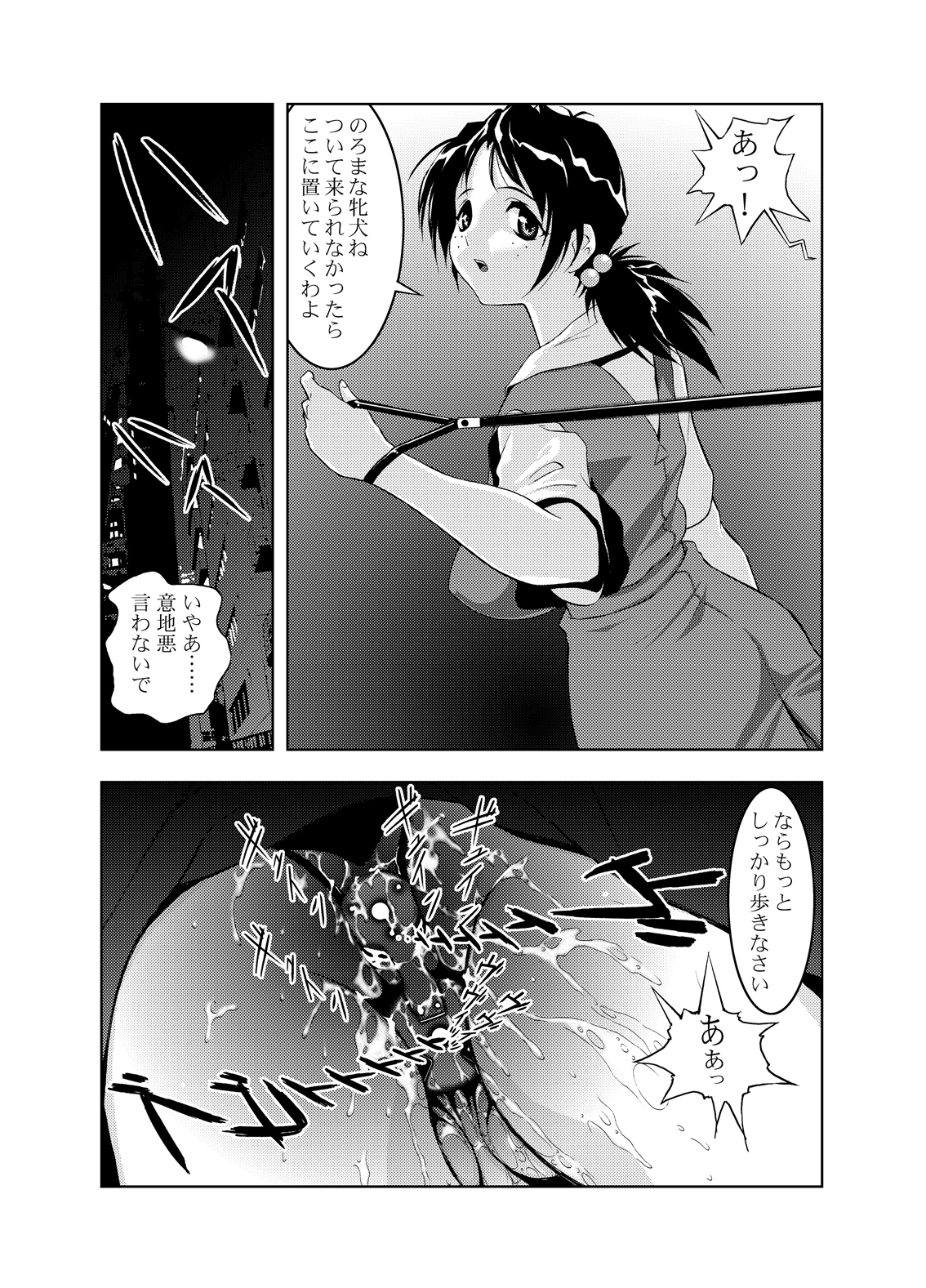 Sekai no Chuushin de Ai o Sakenda Nikomark page 12 full
