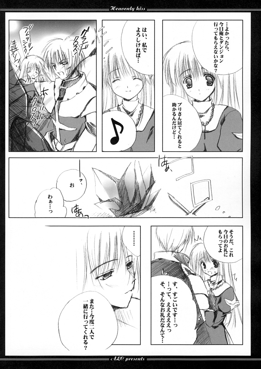 Heavenly Kiss page 12 full
