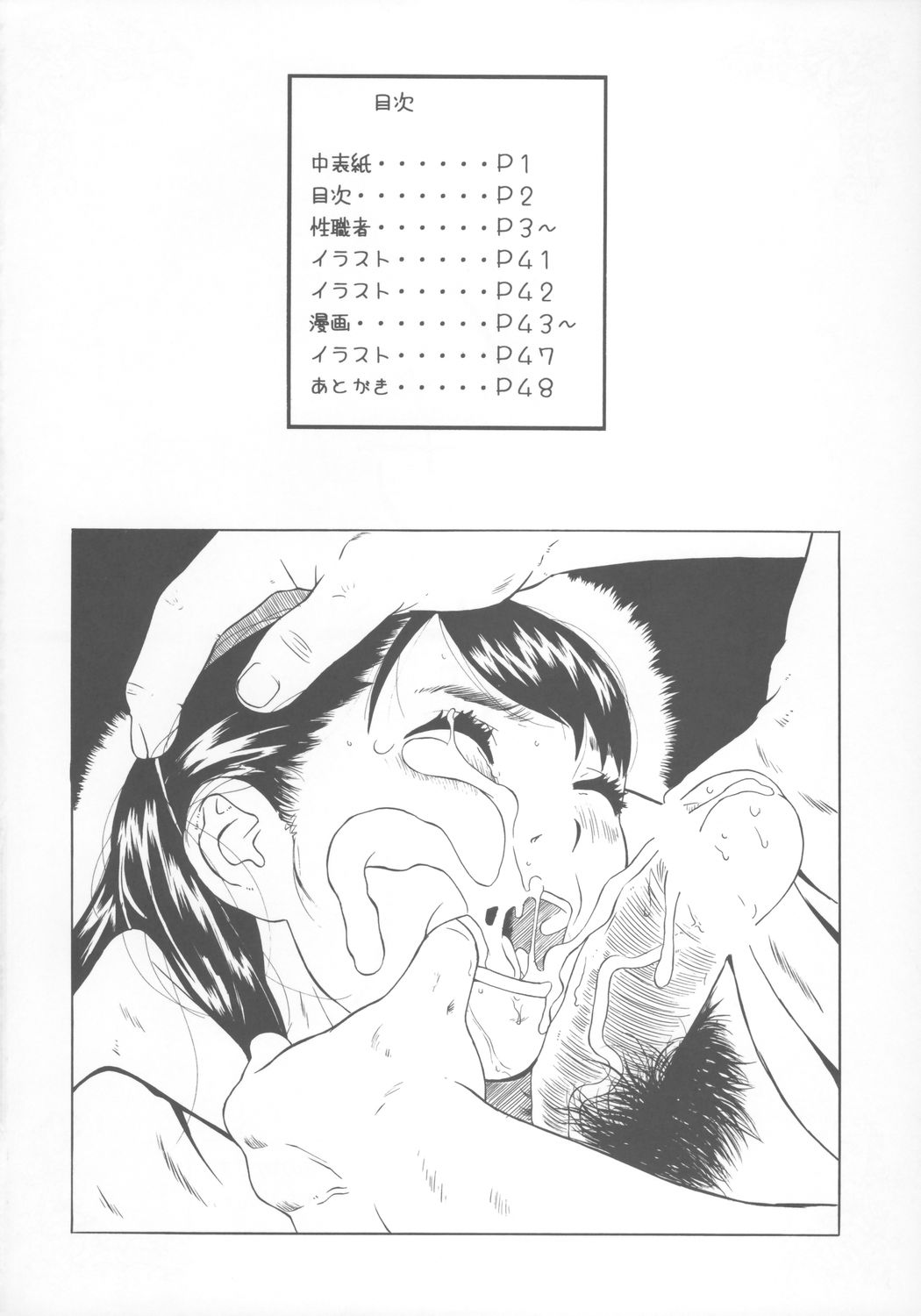Shoujo Jidai page 3 full