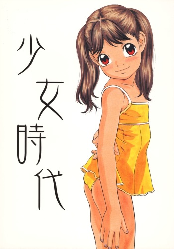 (C66) [Momonga Club (Hayashibara Hikari)] Shoujo Jidai cover