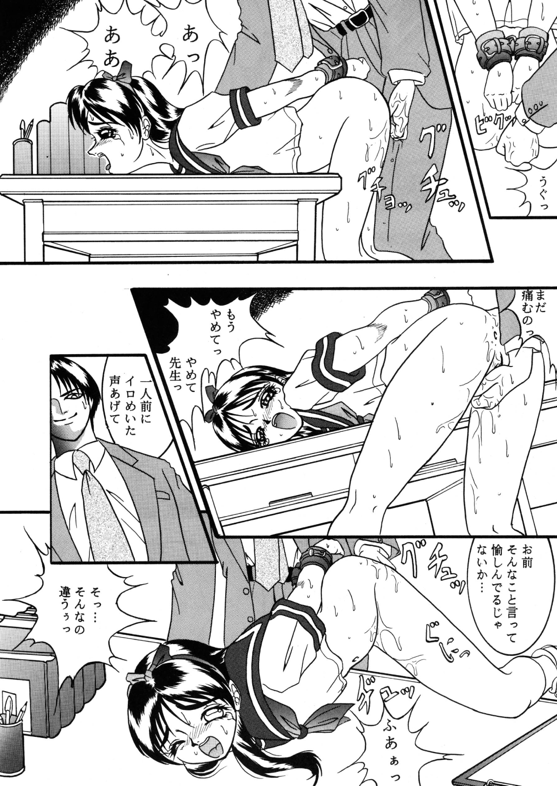 Abyss page 10 full