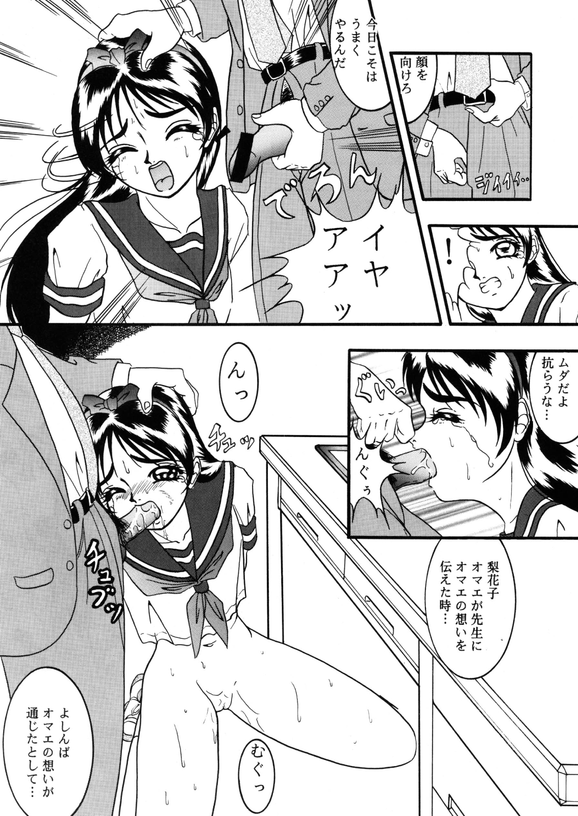 Abyss page 11 full