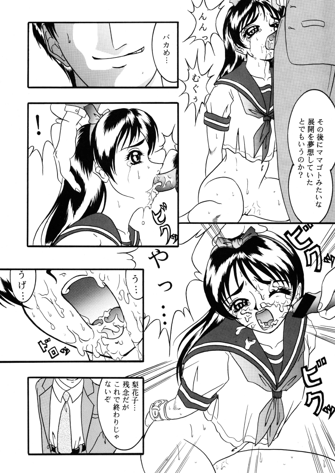 Abyss page 12 full