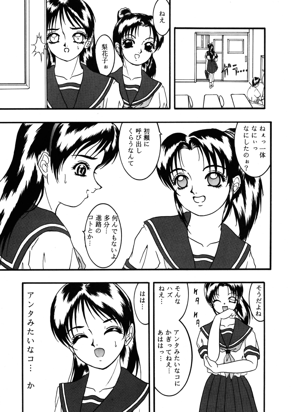 Abyss page 9 full