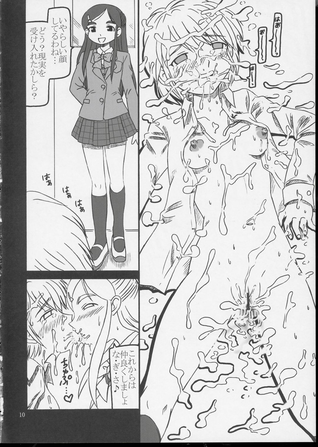 Arienai Hodo Yuri Cure? page 9 full