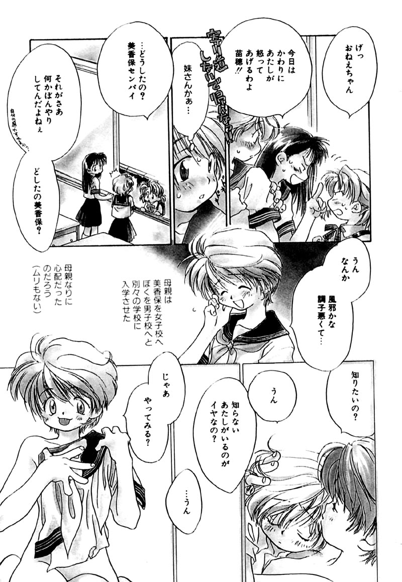 Different View page 11 full