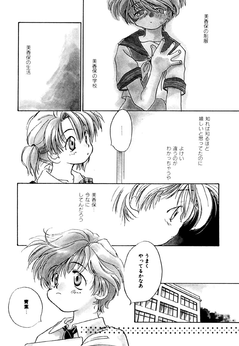 Different View page 12 full