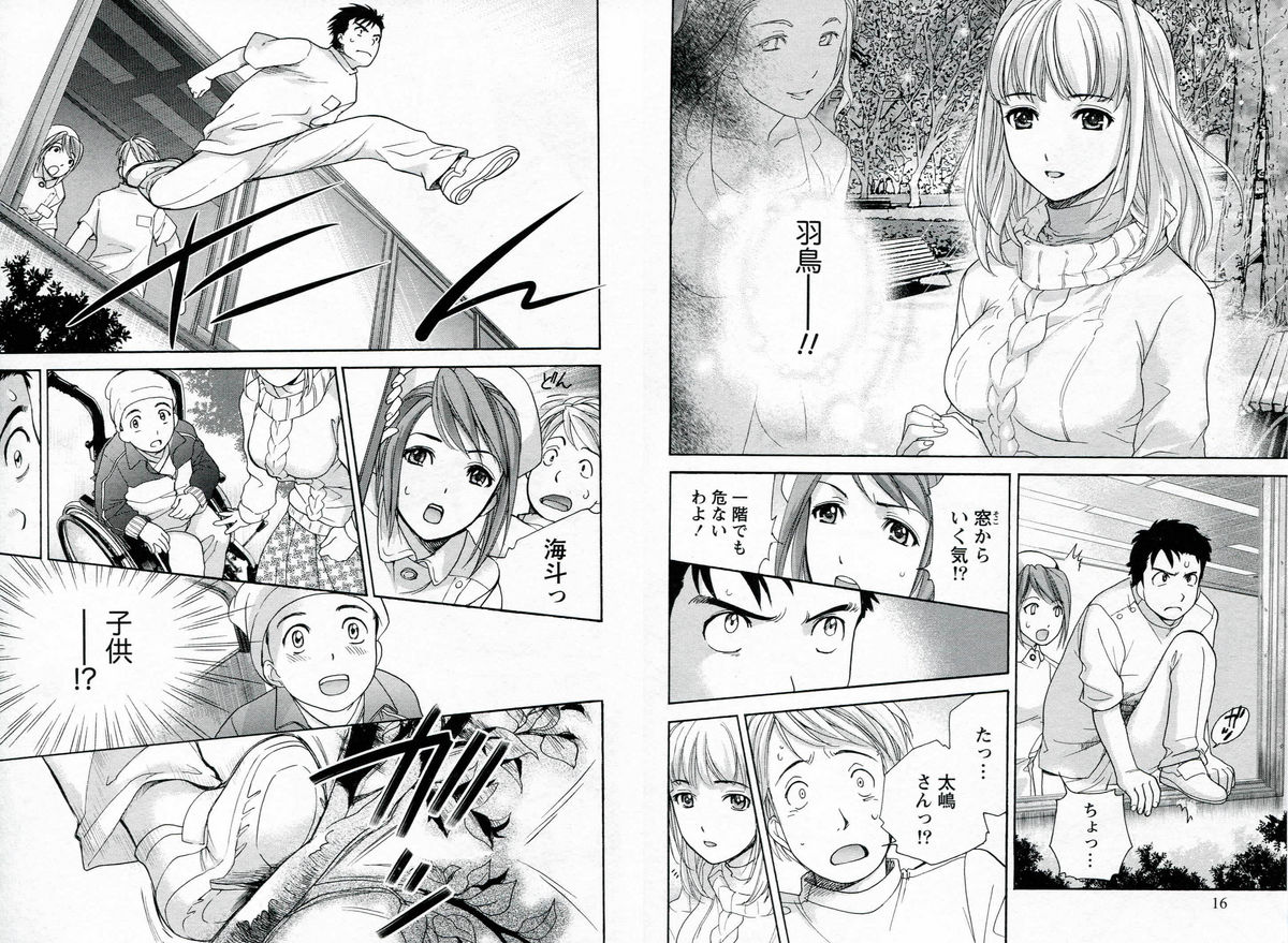 Nurse o Kanojo ni Suru Houhou - How To Go Steady With A Nurse 1 page 11 full