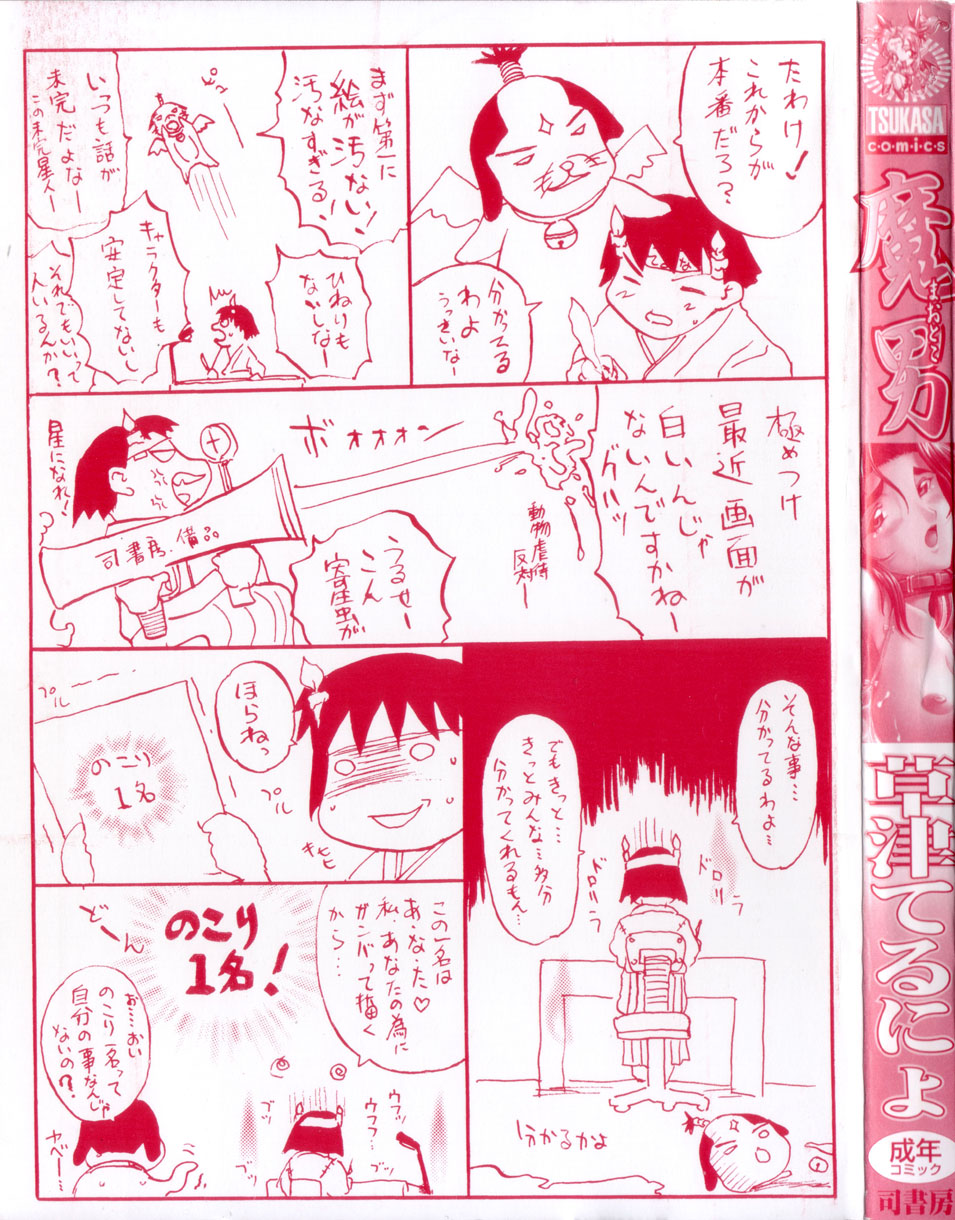 Maotoko page 3 full