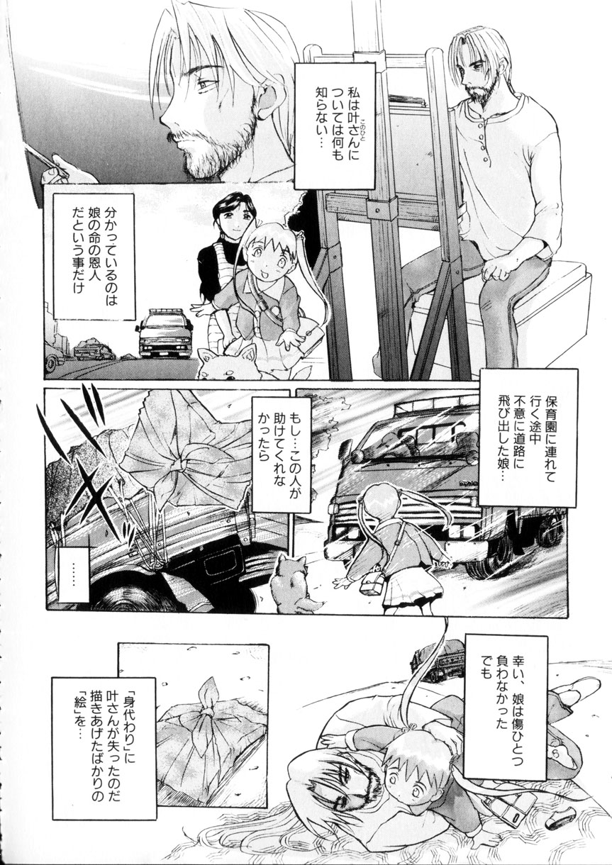 Maotoko page 9 full