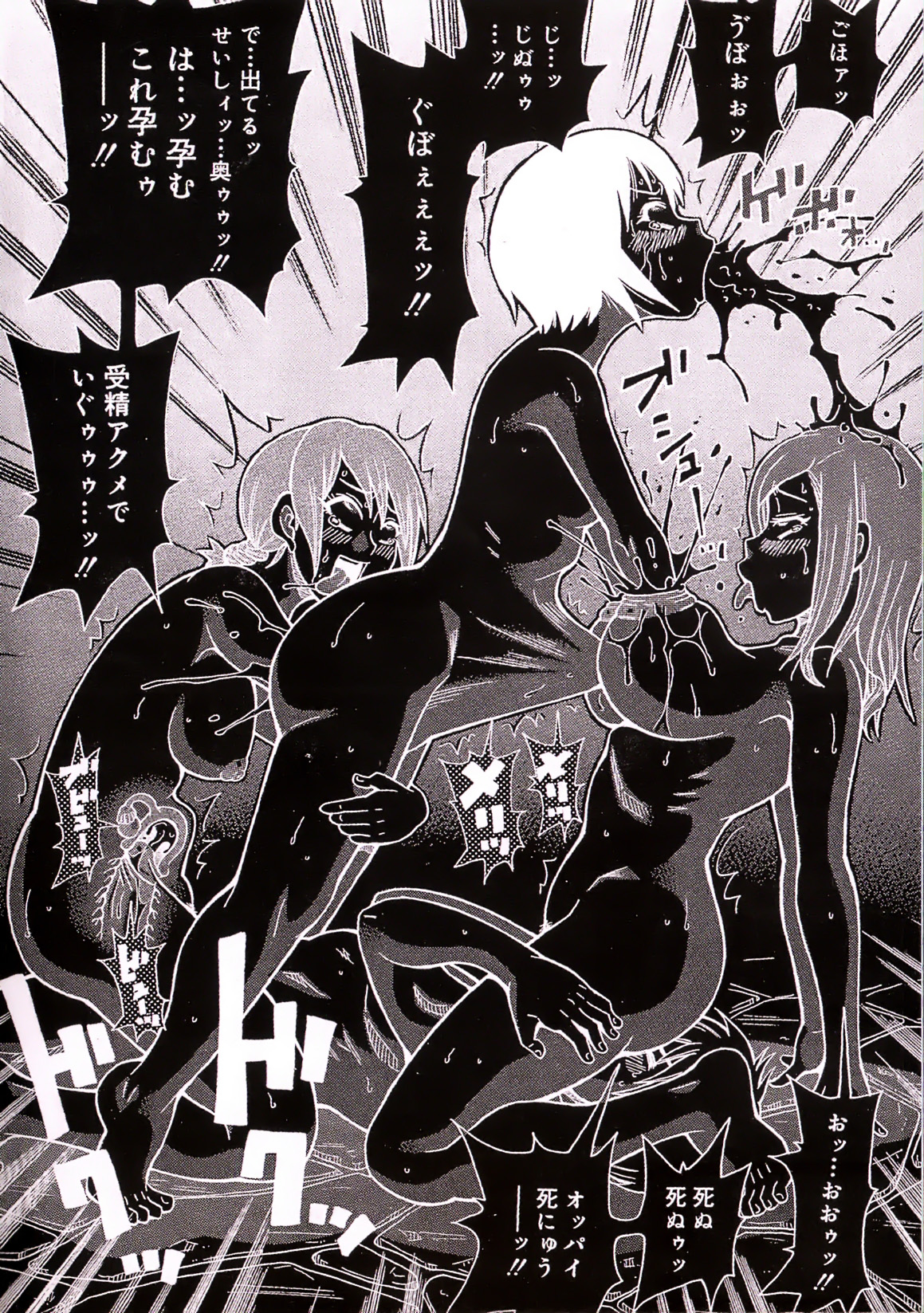 Tokimeki Monzetsu Barukan!! page 8 full