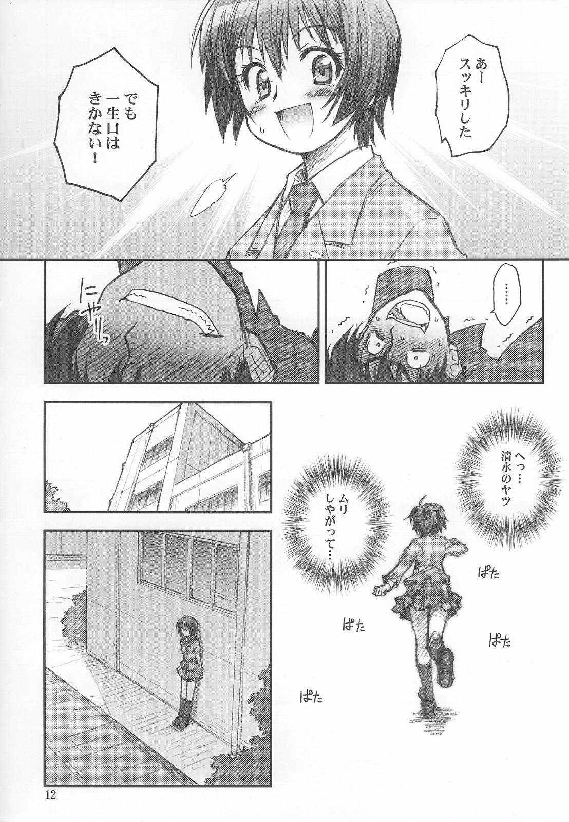 Mojer Second page 11 full
