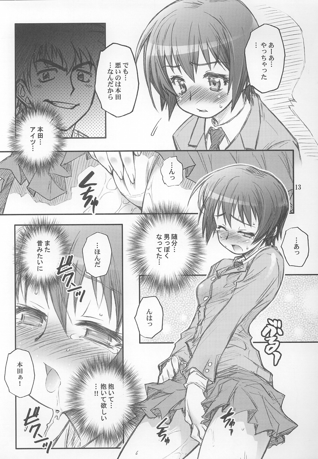 Mojer Second page 12 full