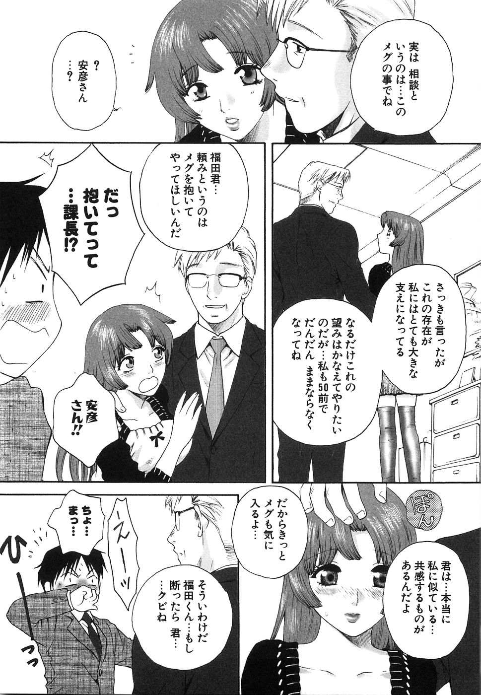 Moratorium page 11 full
