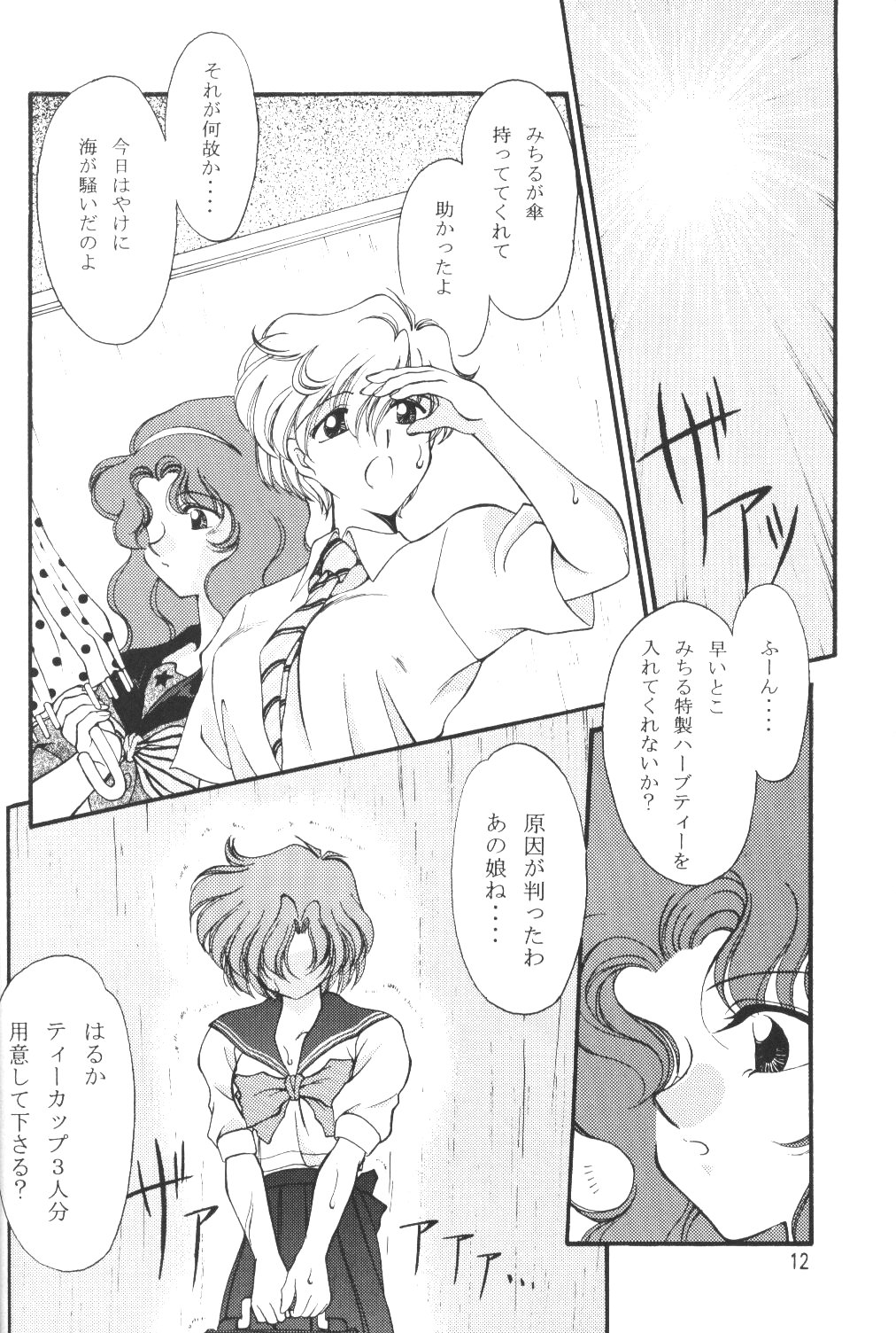 Rose Water 4 Rosalium page 11 full