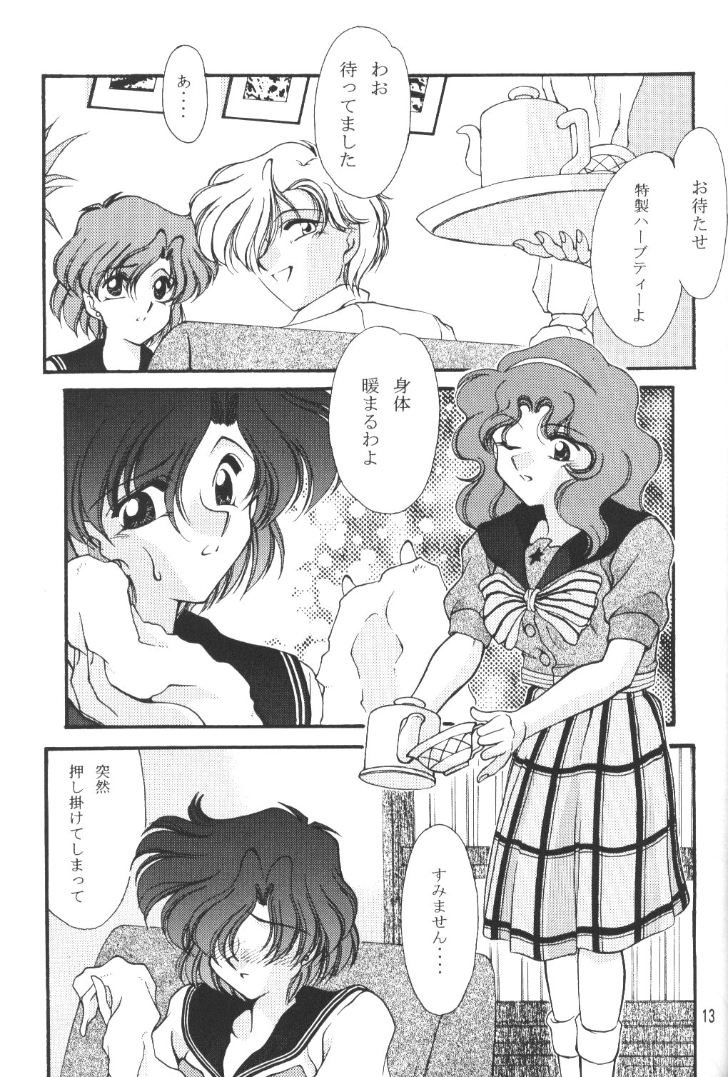 Rose Water 4 Rosalium page 12 full