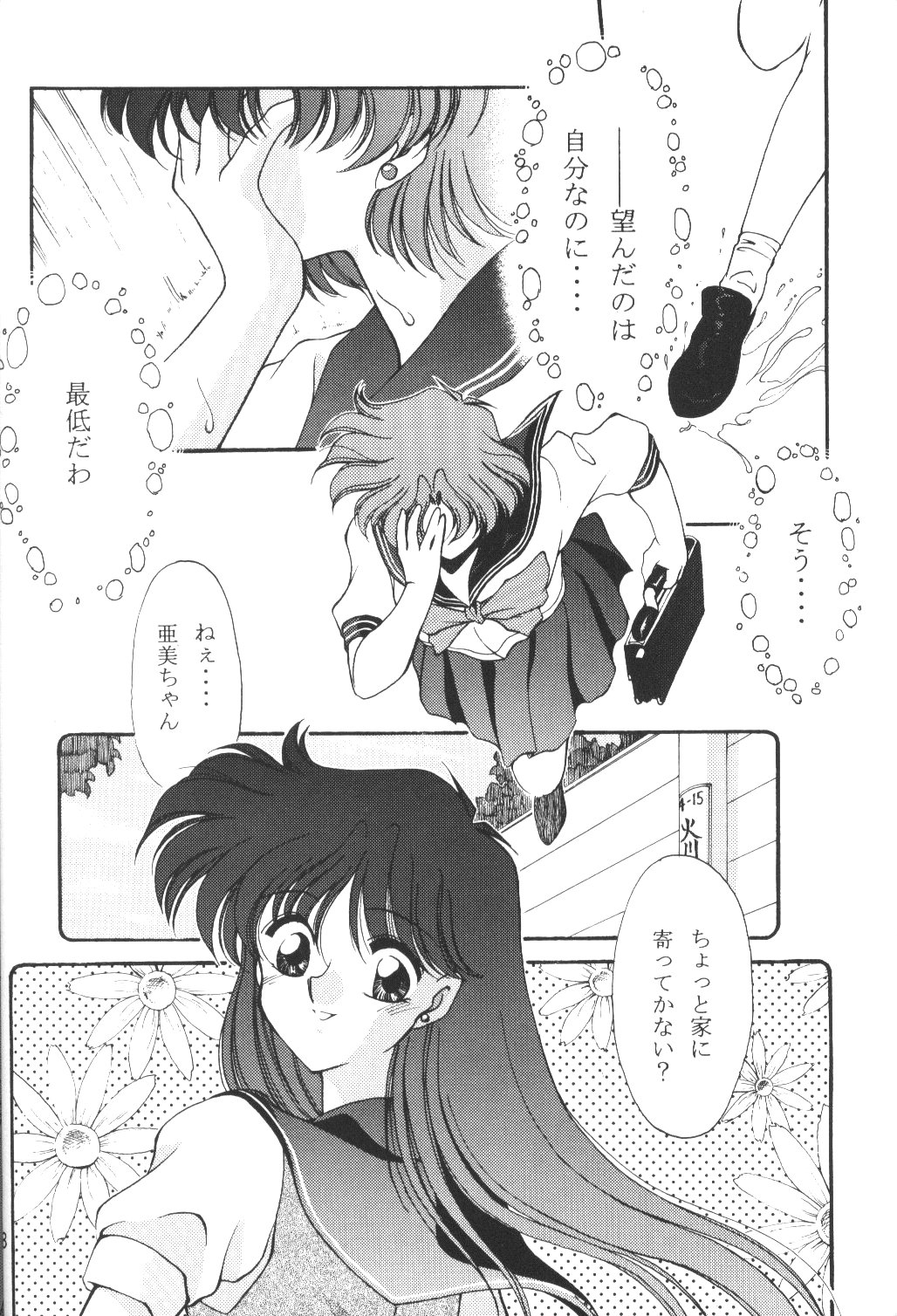 Rose Water 4 Rosalium page 7 full