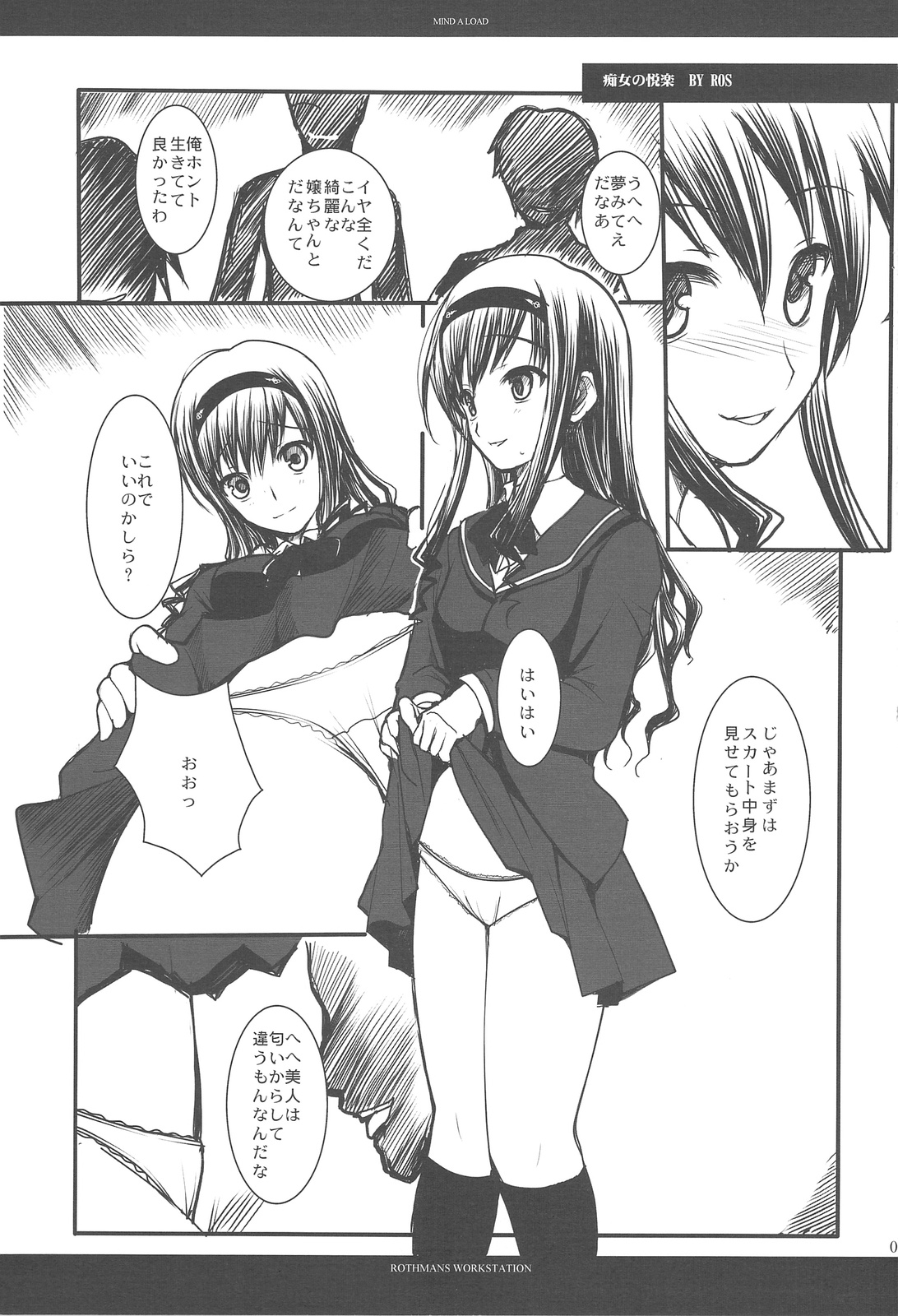 MIND A LOAD page 4 full