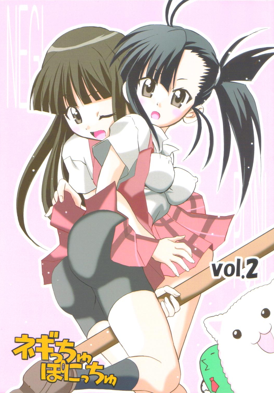 Negi-Chu! Poni-Chu! 2 page 1 full