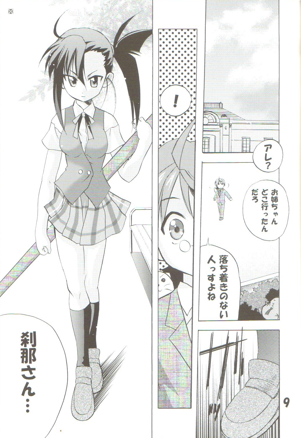 Negi-Chu! Poni-Chu! 2 page 8 full