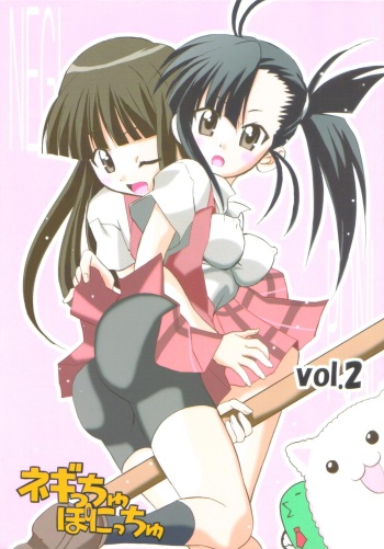 [TAM] Negi-Chu! Poni-Chu! 2 ( Mahou Sensei Negima ) cover