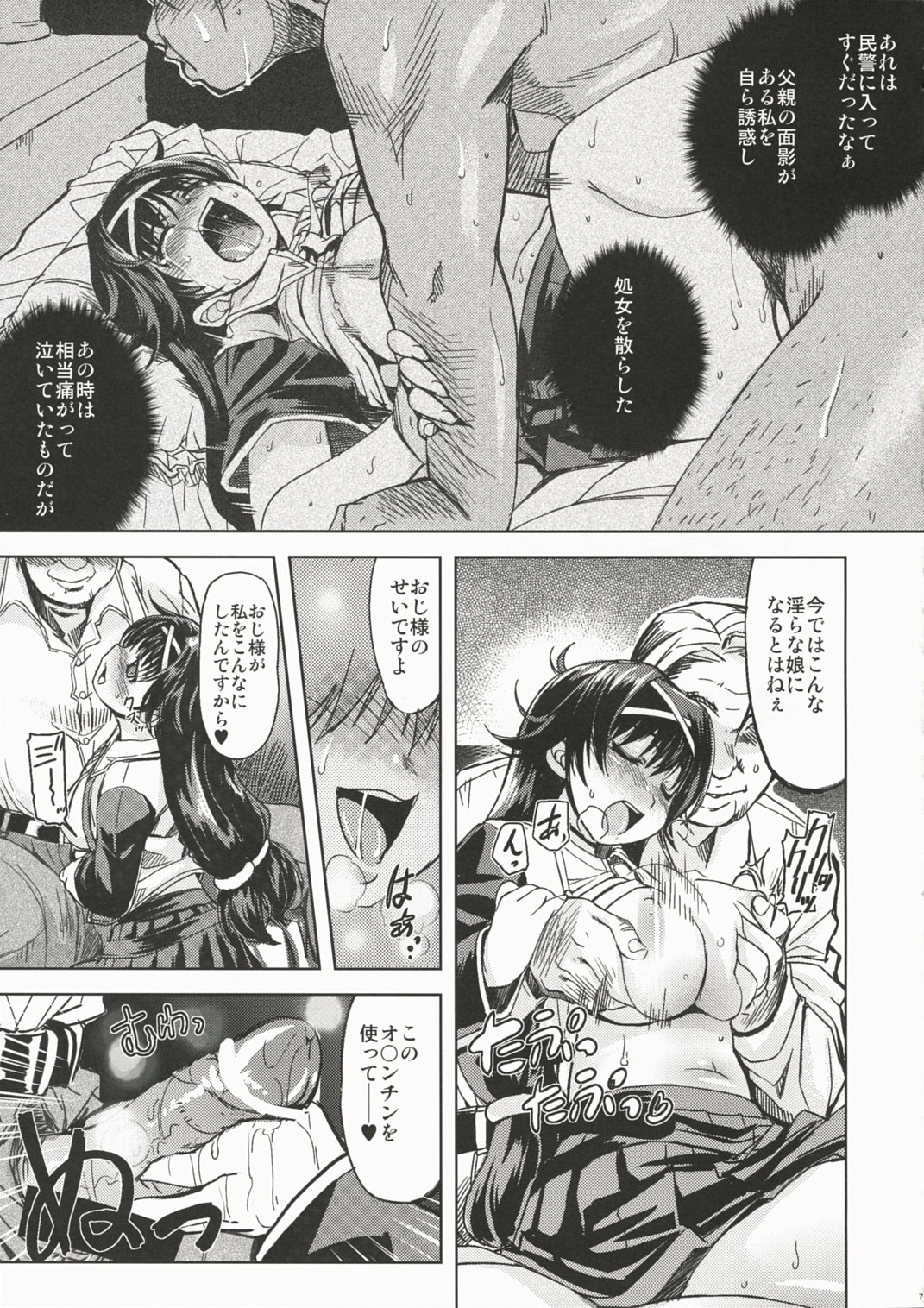 MIXED-REAL page 6 full