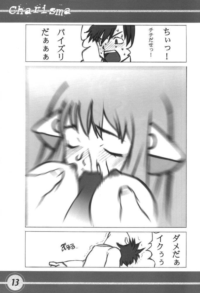 charisma page 11 full