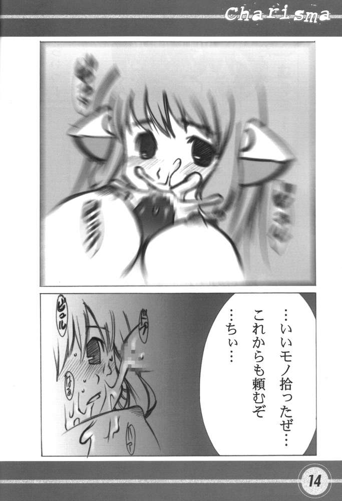 charisma page 12 full