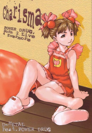 [POWER DRUG (D-METAL, ERICO)] charisma (Various) cover
