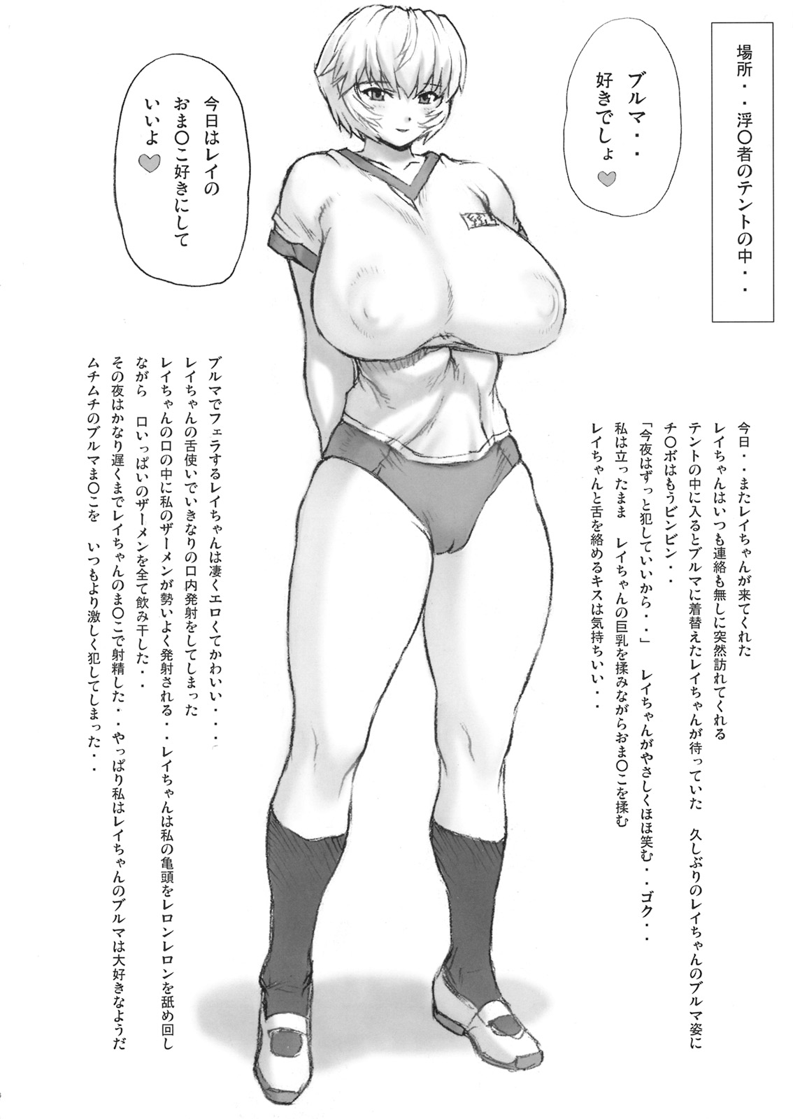 Ayanami Vol.2 Omake Hon page 6 full