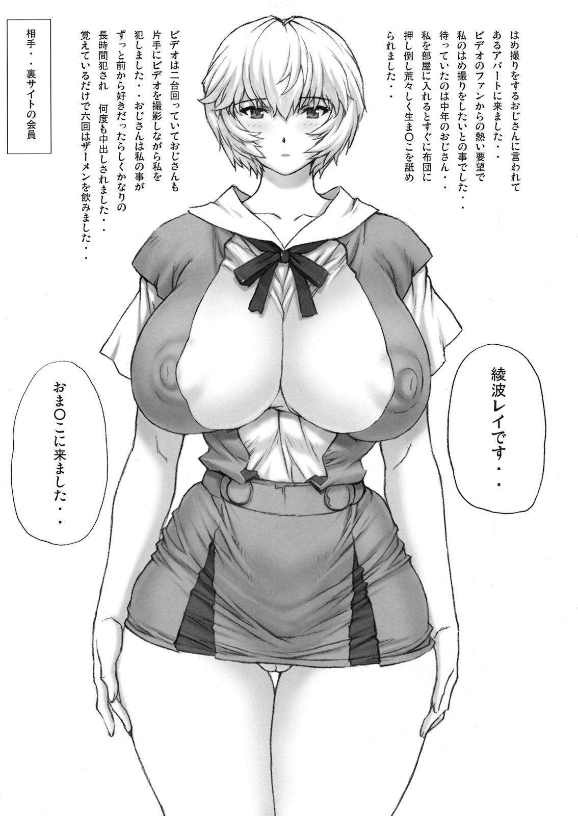 Ayanami Vol.2 Omake Hon page 7 full