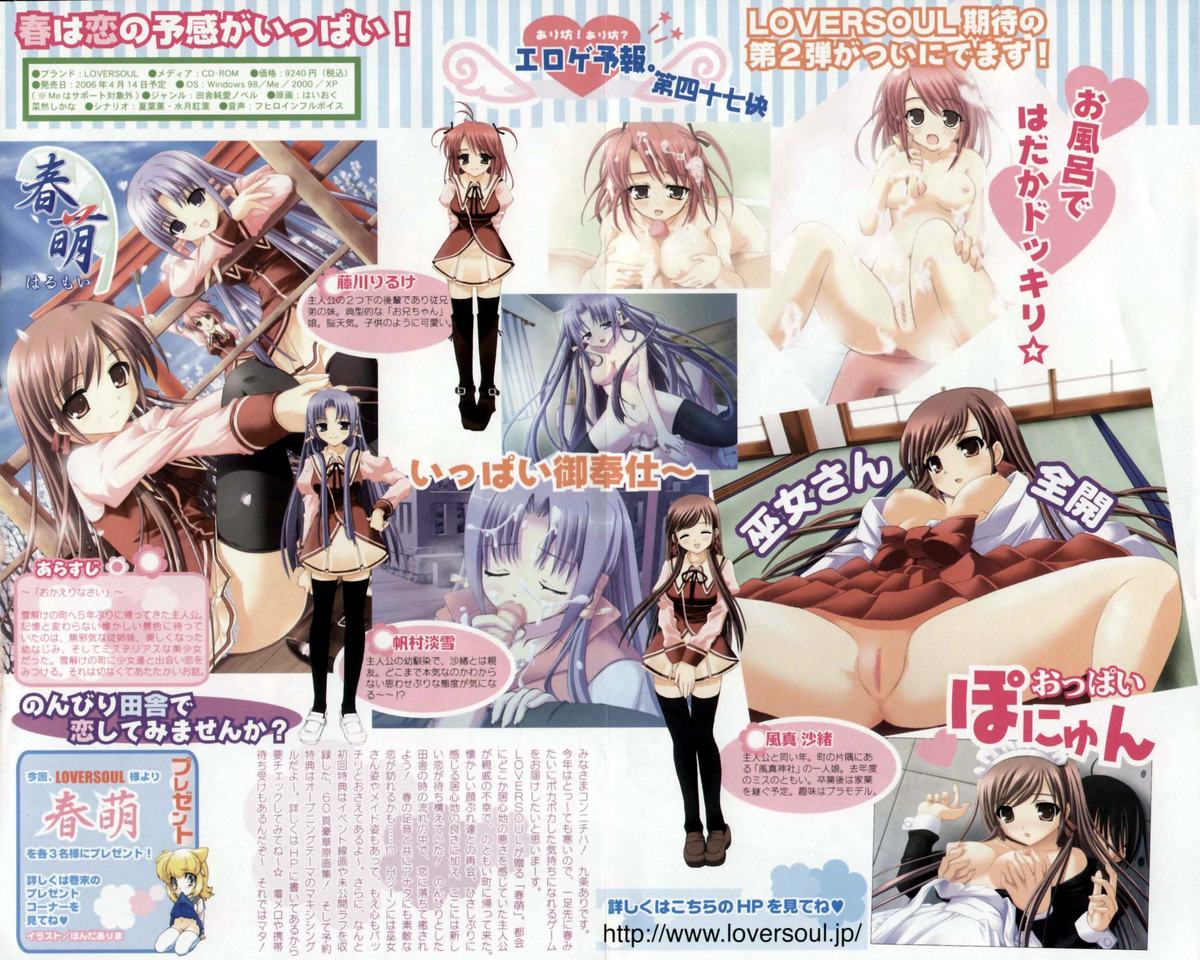 Comic Papipo 2006-04 page 4 full