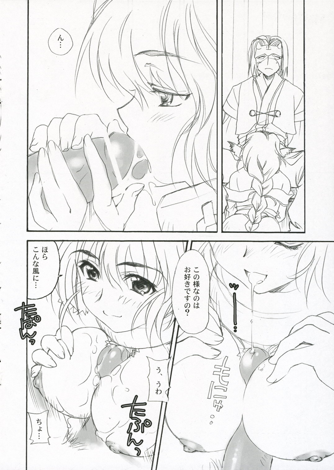 Ponmani 2 page 4 full