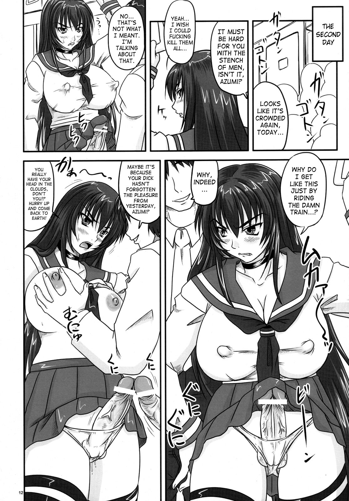 Shigokare Hime -Densha Tsuugaku- | Used Princess page 11 full