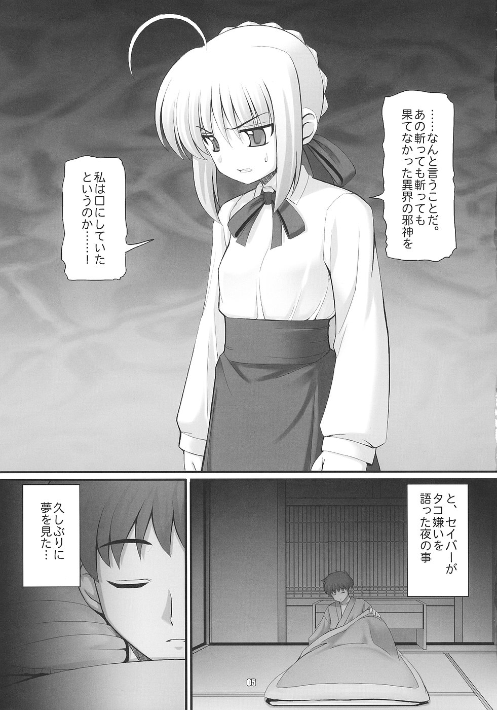 RE03 page 4 full