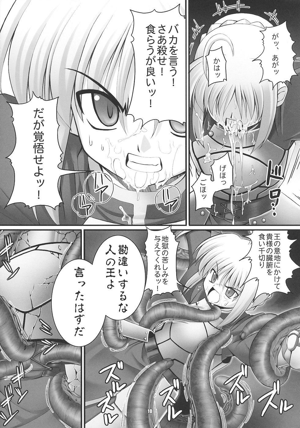 RE03 page 9 full