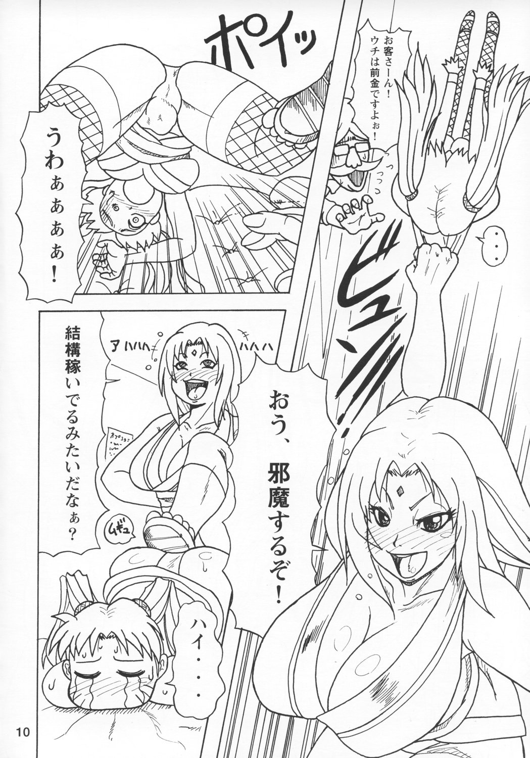 Kunoichi Style Max Speed page 11 full