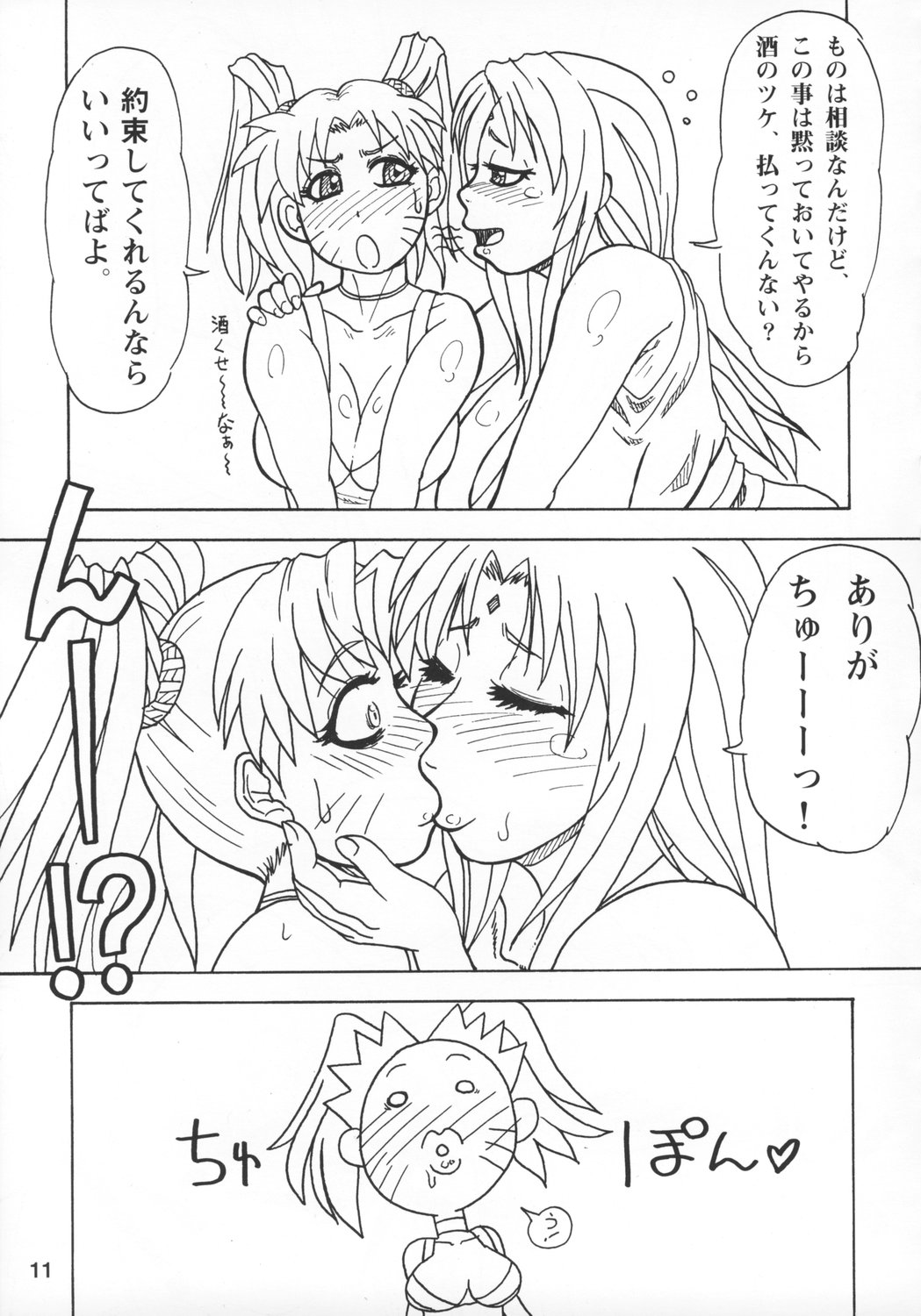 Kunoichi Style Max Speed page 12 full