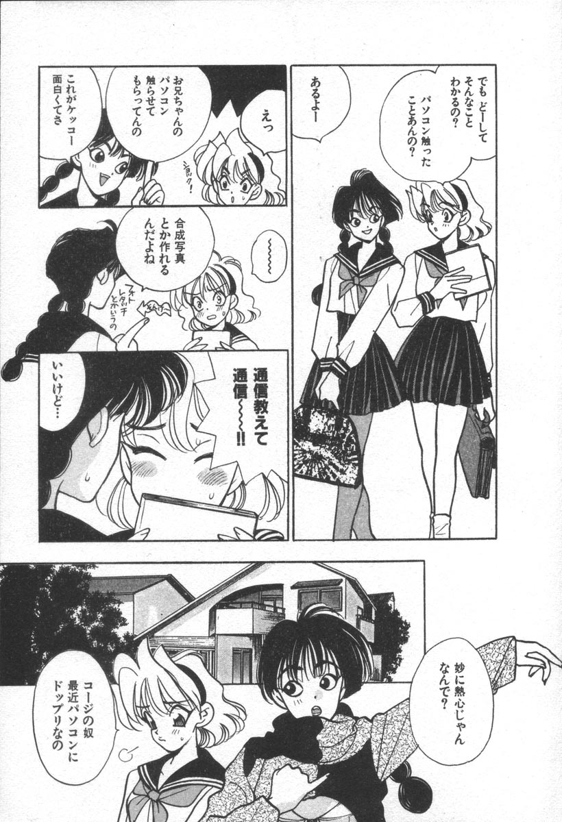 Net de Aitai page 11 full
