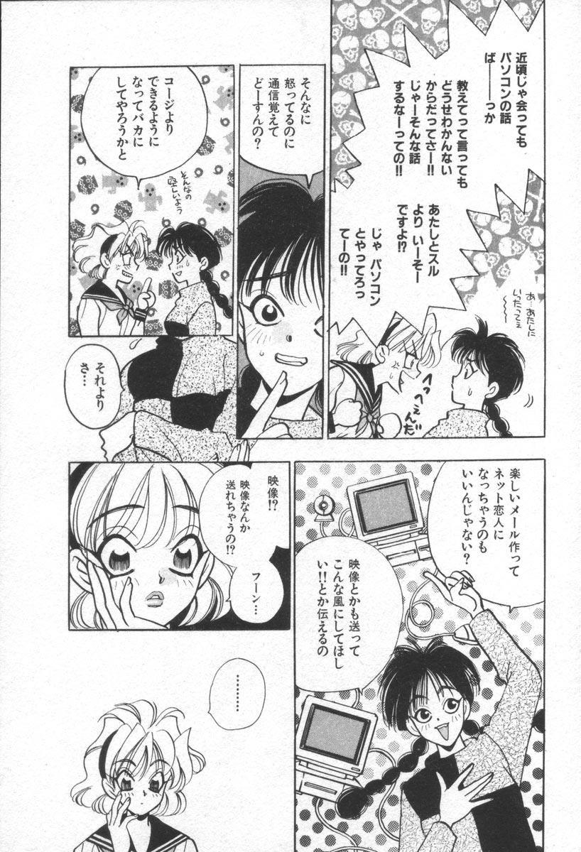 Net de Aitai page 12 full