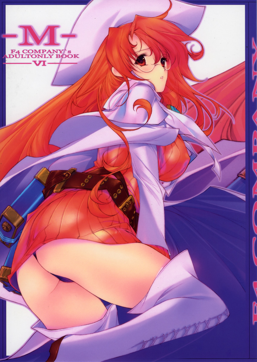 -M- F4-COMPANY'S ADULT ONLY BOOK VI page 1 full